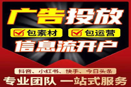 信息流开户返点揭秘：实战案例教你如何提高开户收益
